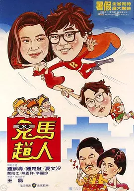 敦伦目邻2