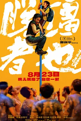 午夜电影福利
