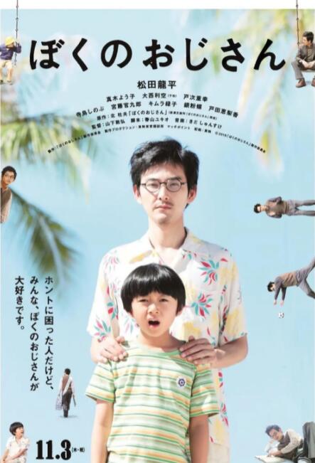 幻想的人