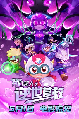 强力侦察队