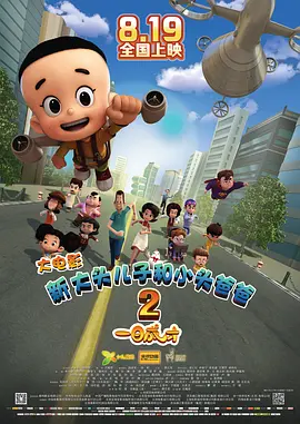 大婶的两个对象