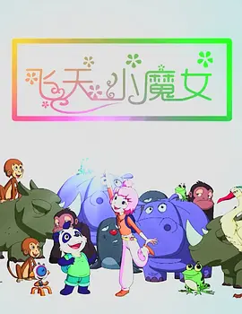 啪啪电影院
