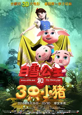 差差差30分钟
