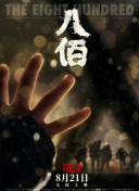 粗话