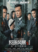 强烈的挑衅