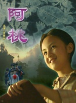 情人我妻子的男人