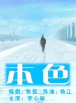 志愿者的妹妹
