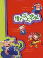 小苹果未删减版电影在线观看