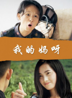 双人姐妹花