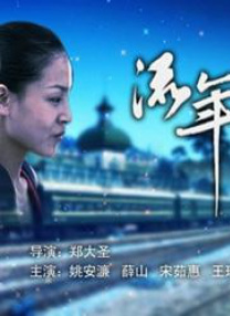 国产秦先生大战白丝97在线