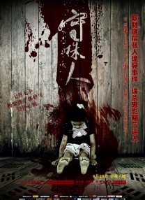 街上的迷你裙