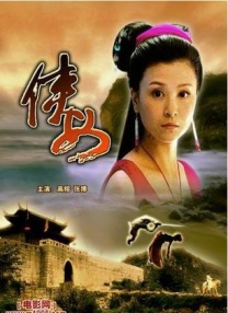 男女拔罗卜