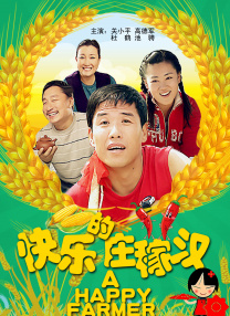 我的朋友和他的妻子