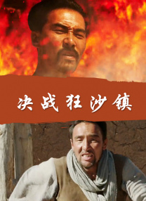 坏侦探：食物链