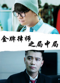 好弟弟2