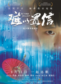 淫荡的假面派对