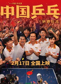 光头佬的外遇