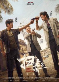 久久亚洲国产欧洲精品一