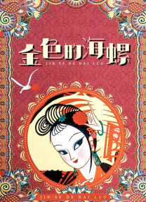 国产高清视频在线