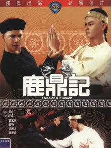 爱的终结者